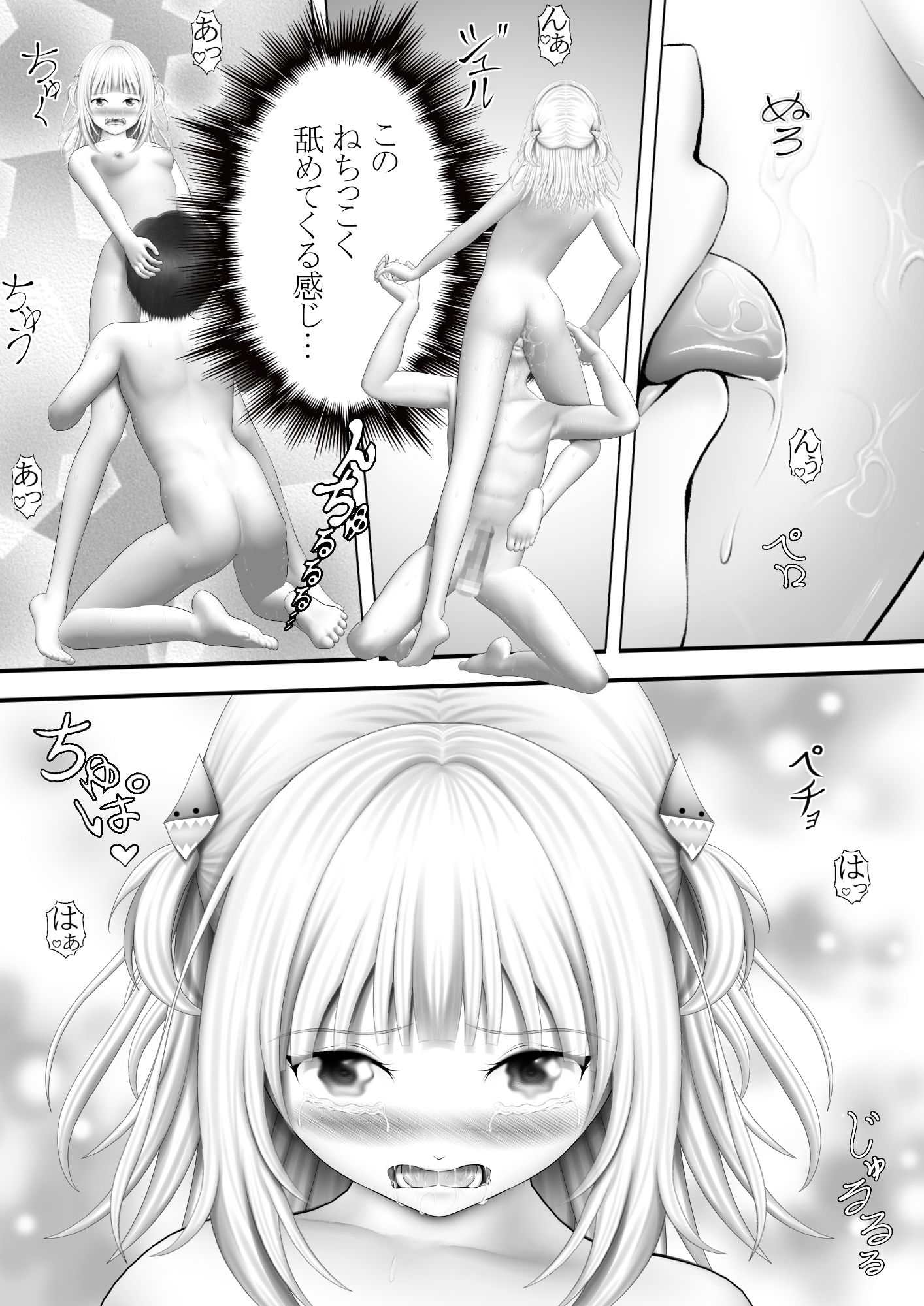 Virtual Story〜ファンタジーな鮫女〜