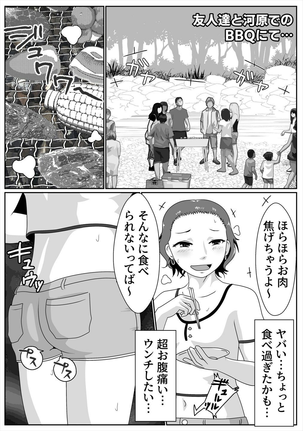 うんこおもらし短編集3