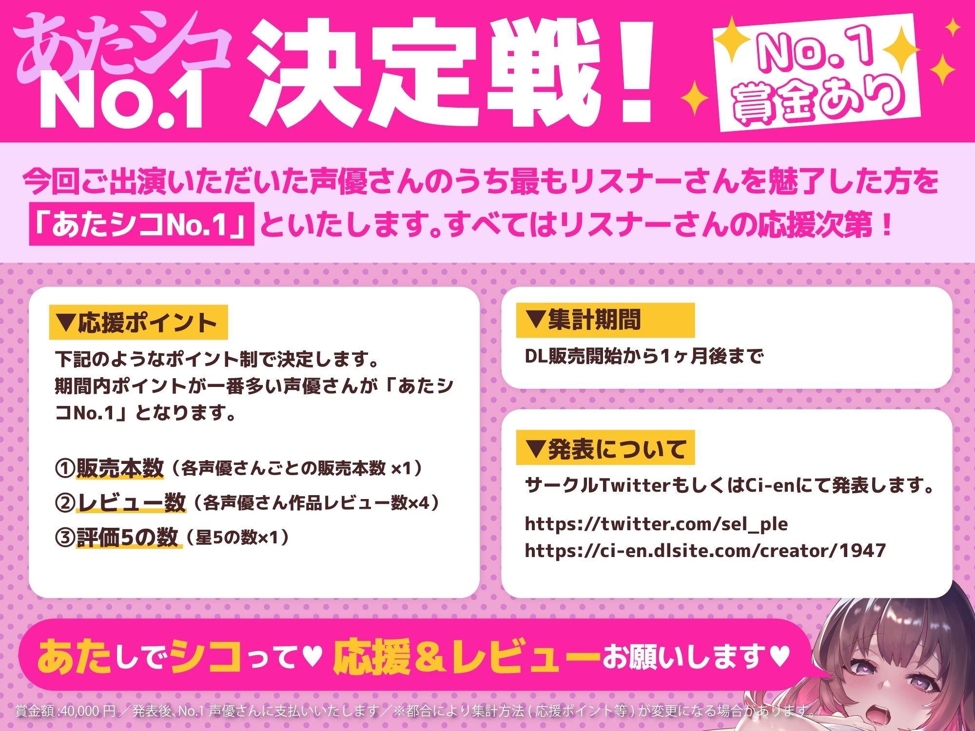 桜咲翠の【オナニー実演】あたシコ 〜あたしでシコシコして！〜 シコられ欲を満たしたい声優さんのオナニー誘惑