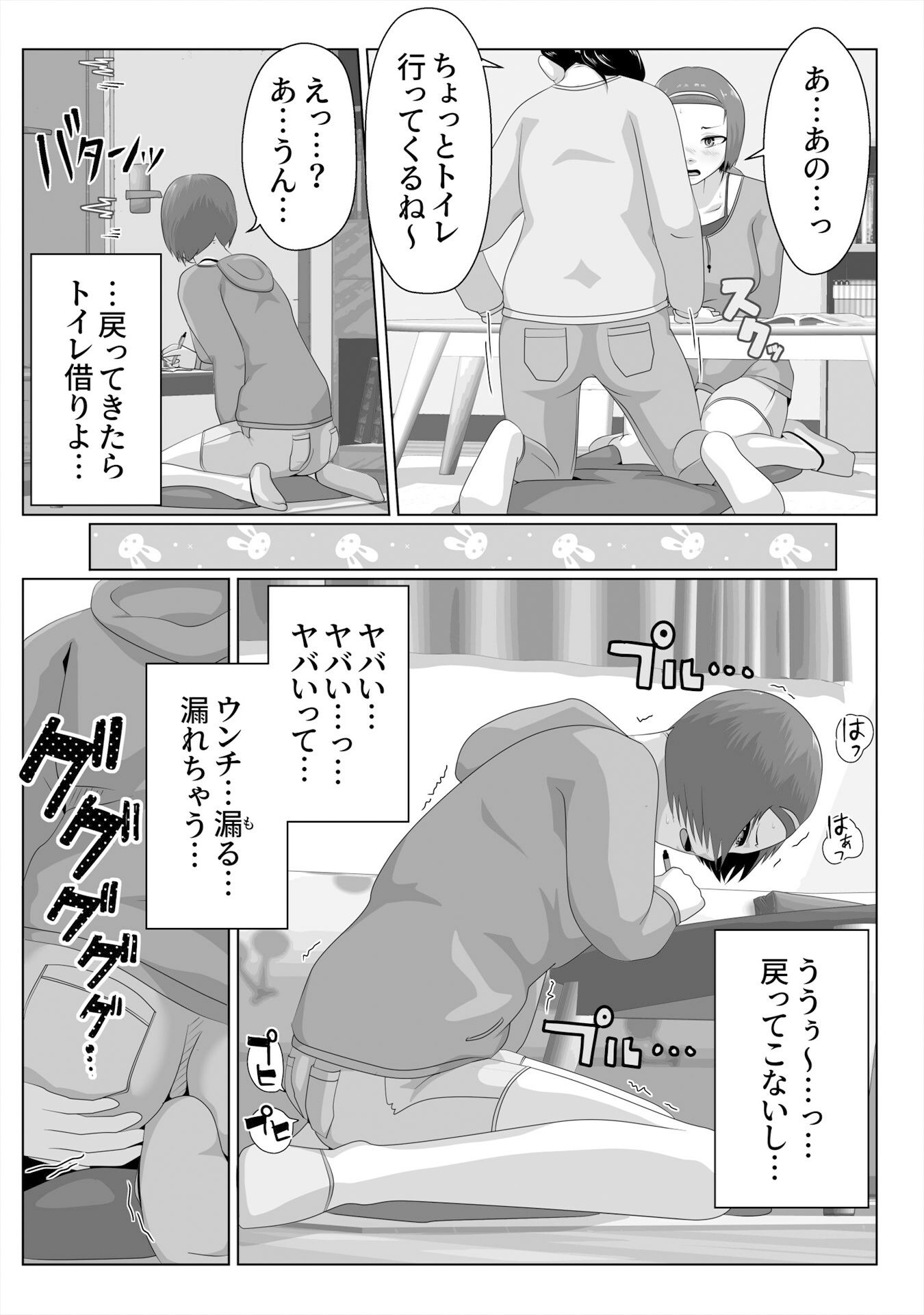 うんこおもらし短編集4