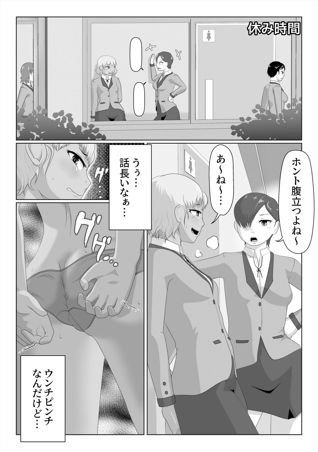 うんこおもらし短編集4