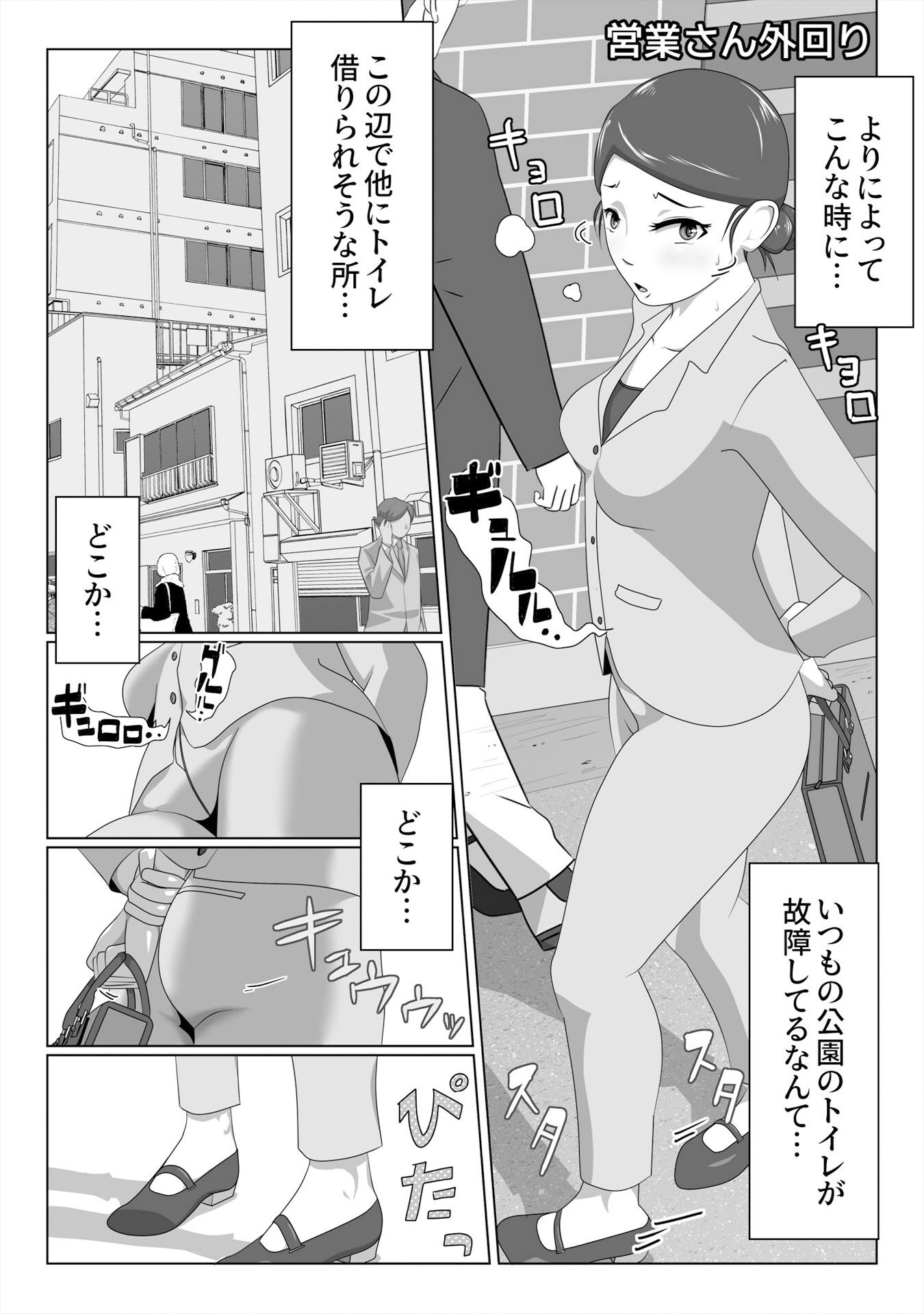 うんこおもらし短編集4