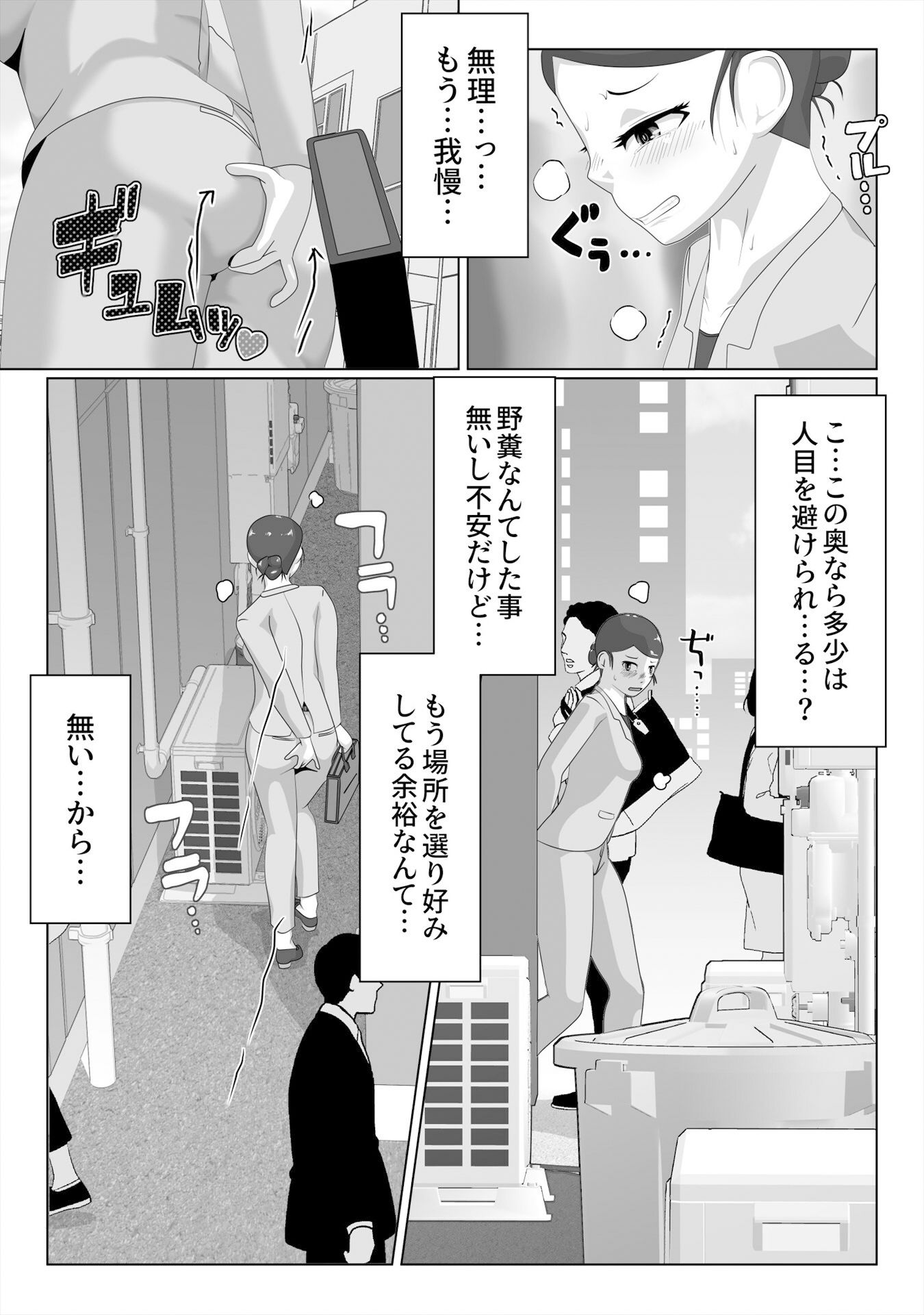 うんこおもらし短編集4