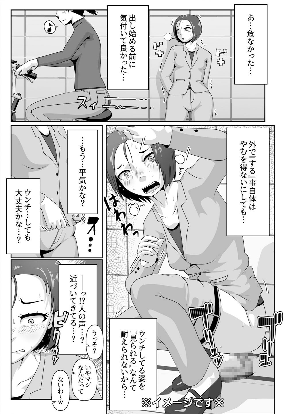 うんこおもらし短編集5