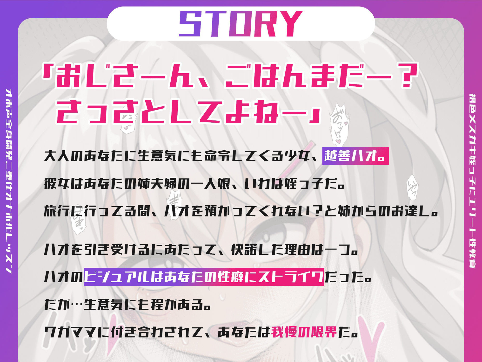 【サク抜き110円】褐色メス○キ姪っ子にエリート性教育〜オホ声全身開発ご奉仕オナホ化レッスン〜【KU100】