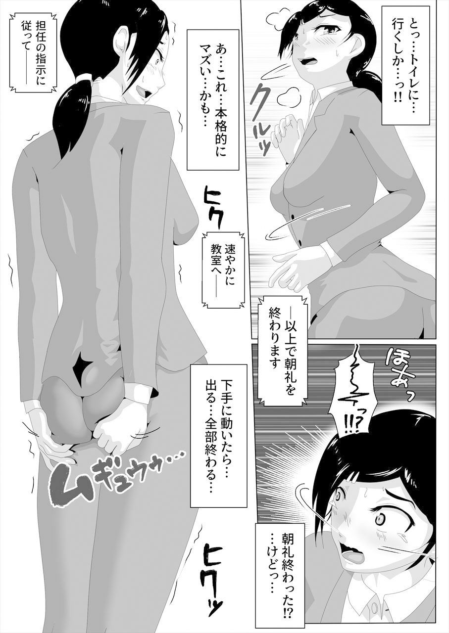 とある女教師の校内便意我慢