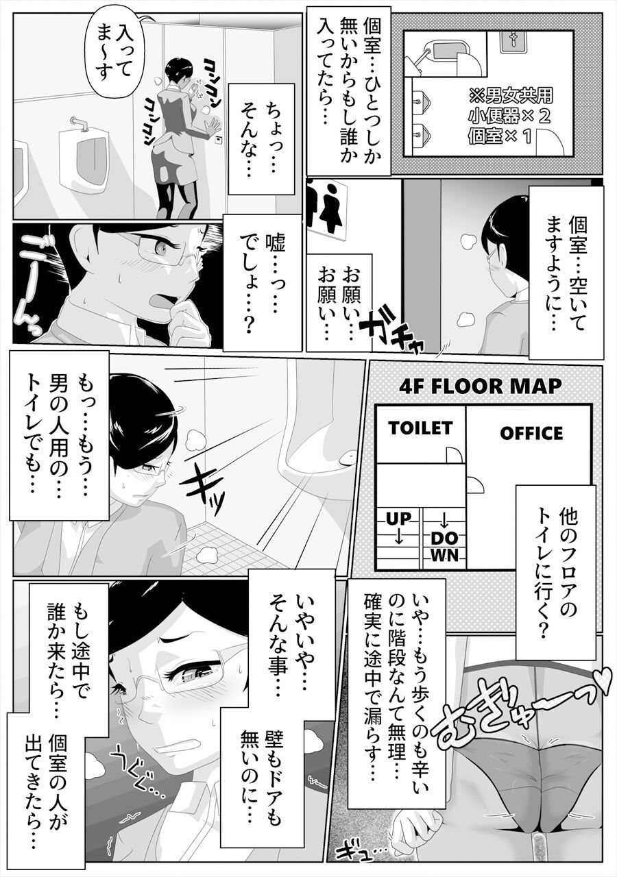 小便器大便短編集