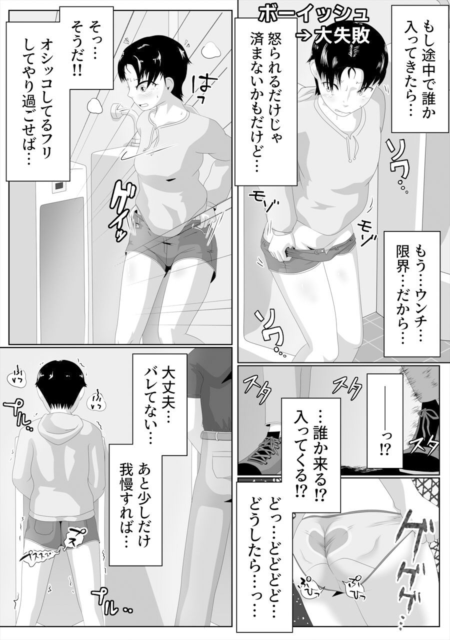 小便器大便短編集