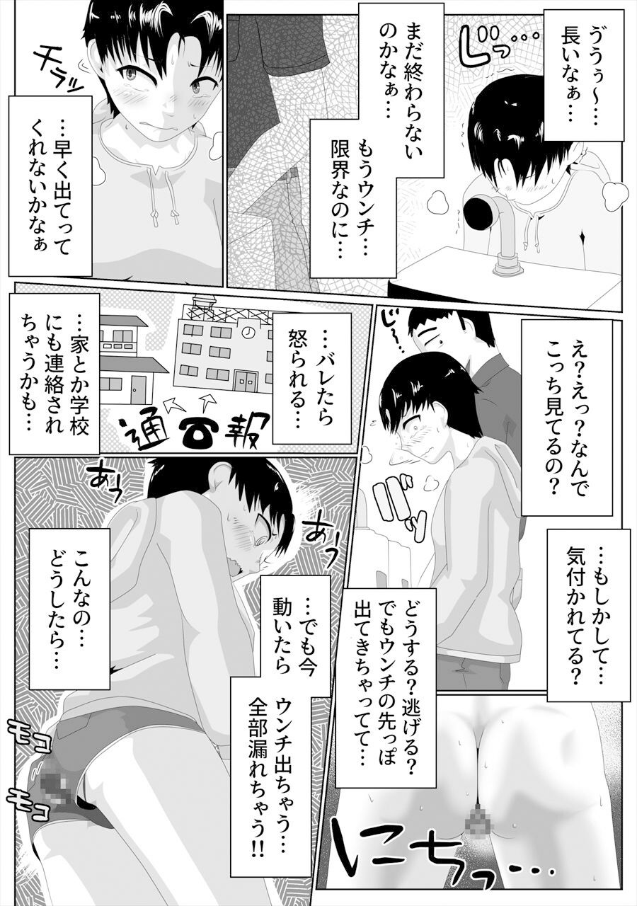 小便器大便短編集