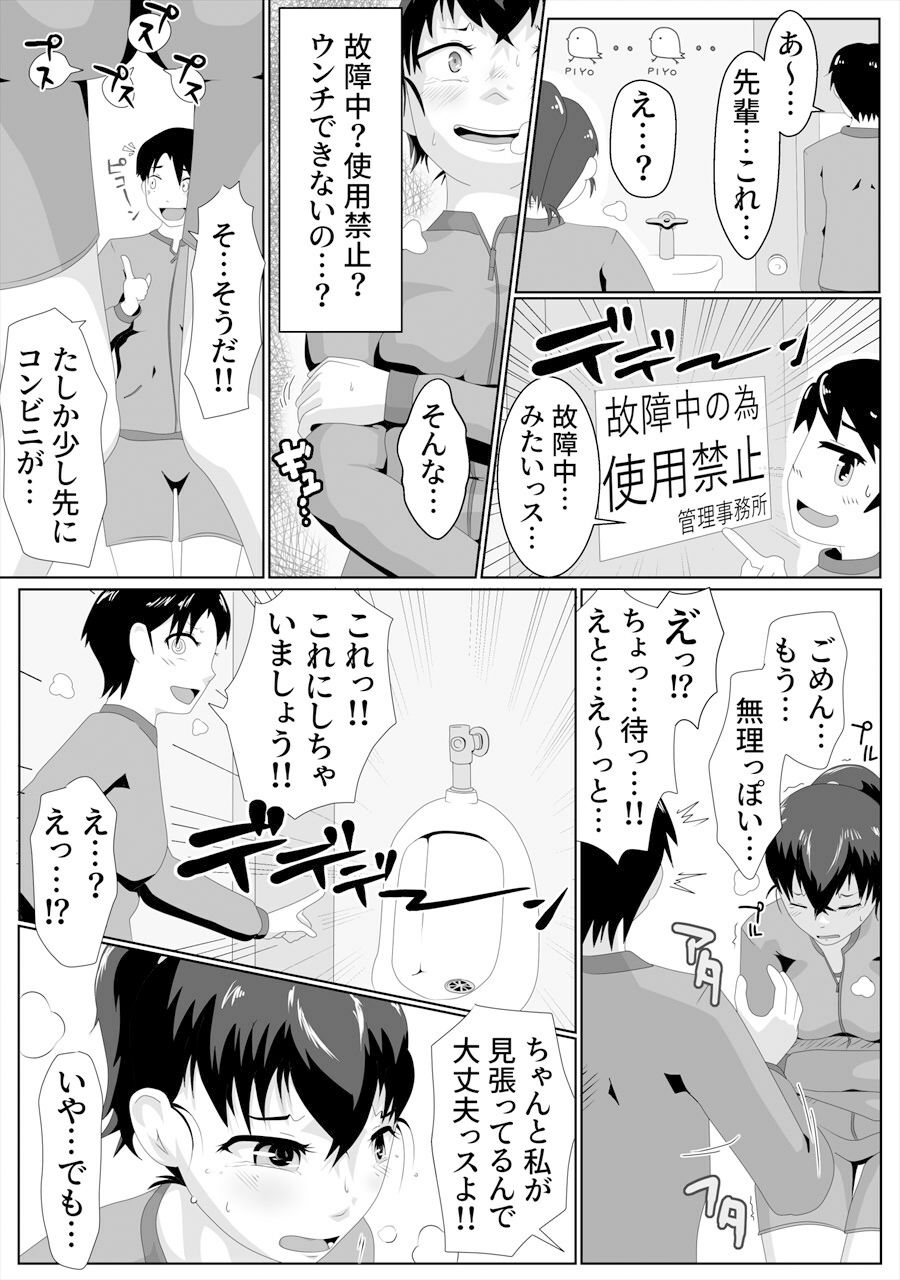 小便器大便短編集