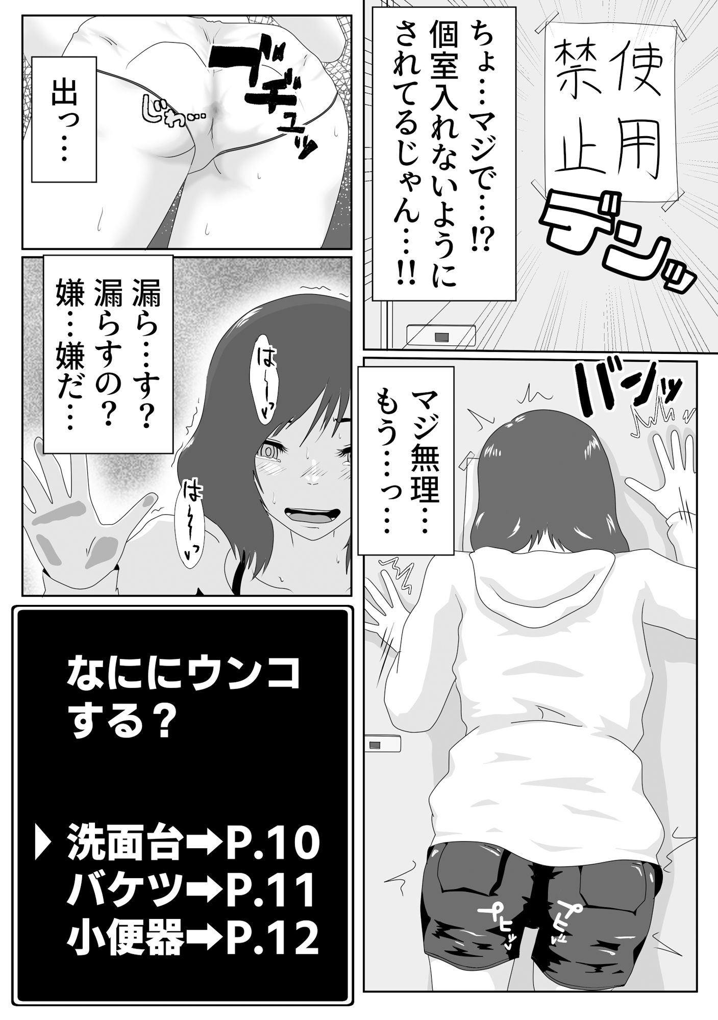 限界脱糞IN公園