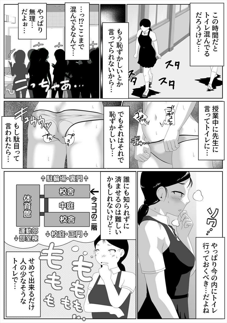 限界脱糞IN学園