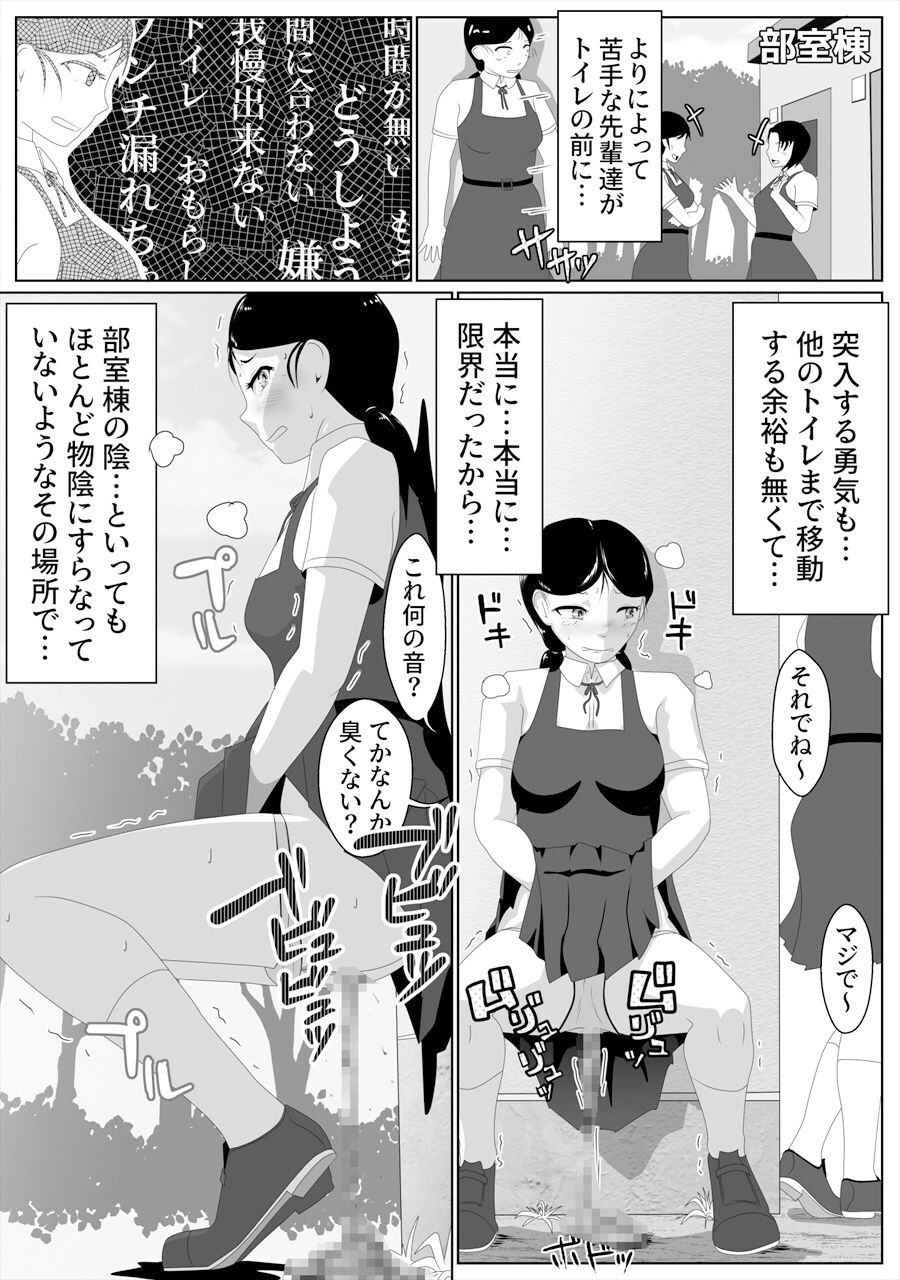 限界脱糞IN学園