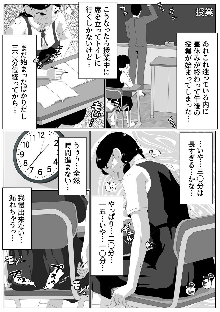 限界脱糞IN学園