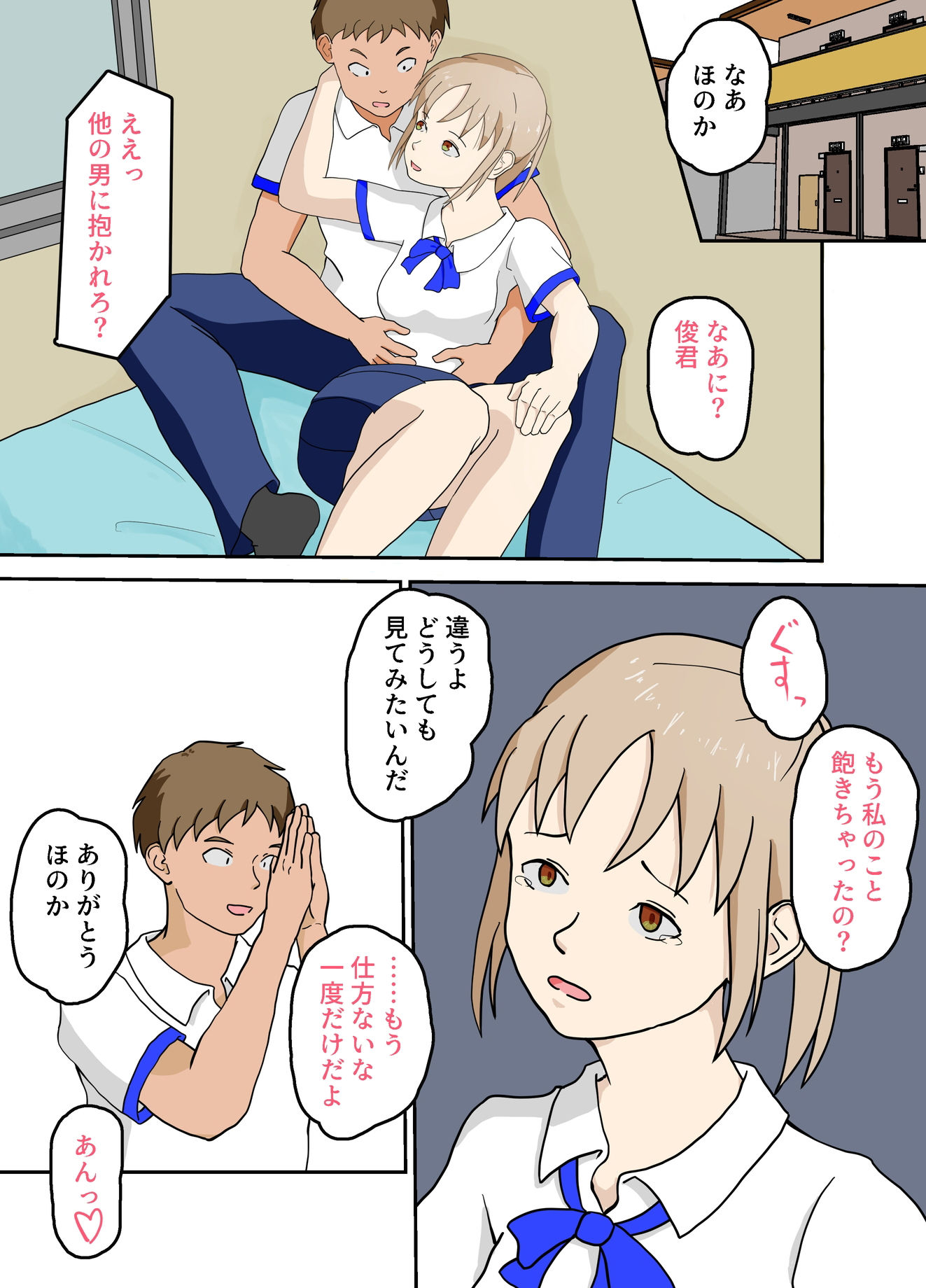 同じクラスの童貞二人に彼女を抱かせたらAV撮ってる猛者だった