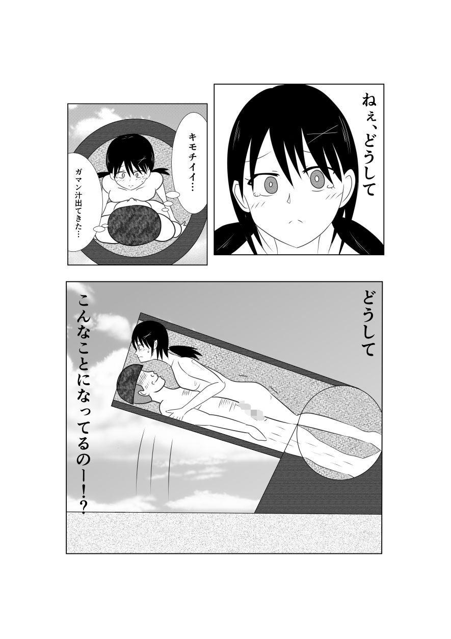 放課後風俗部2 SKY OPTION