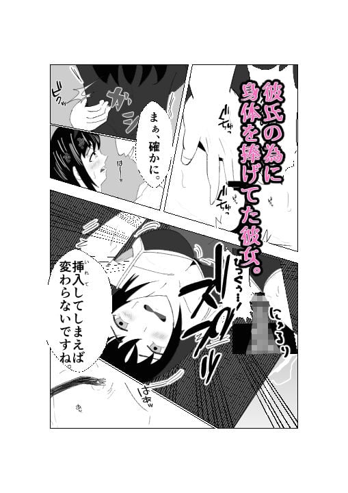 彼の力になりたくて（下）