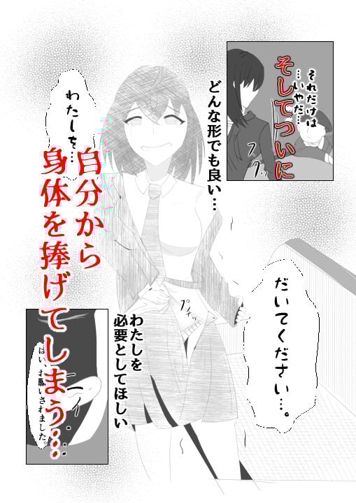 彼の力になりたくて（下）
