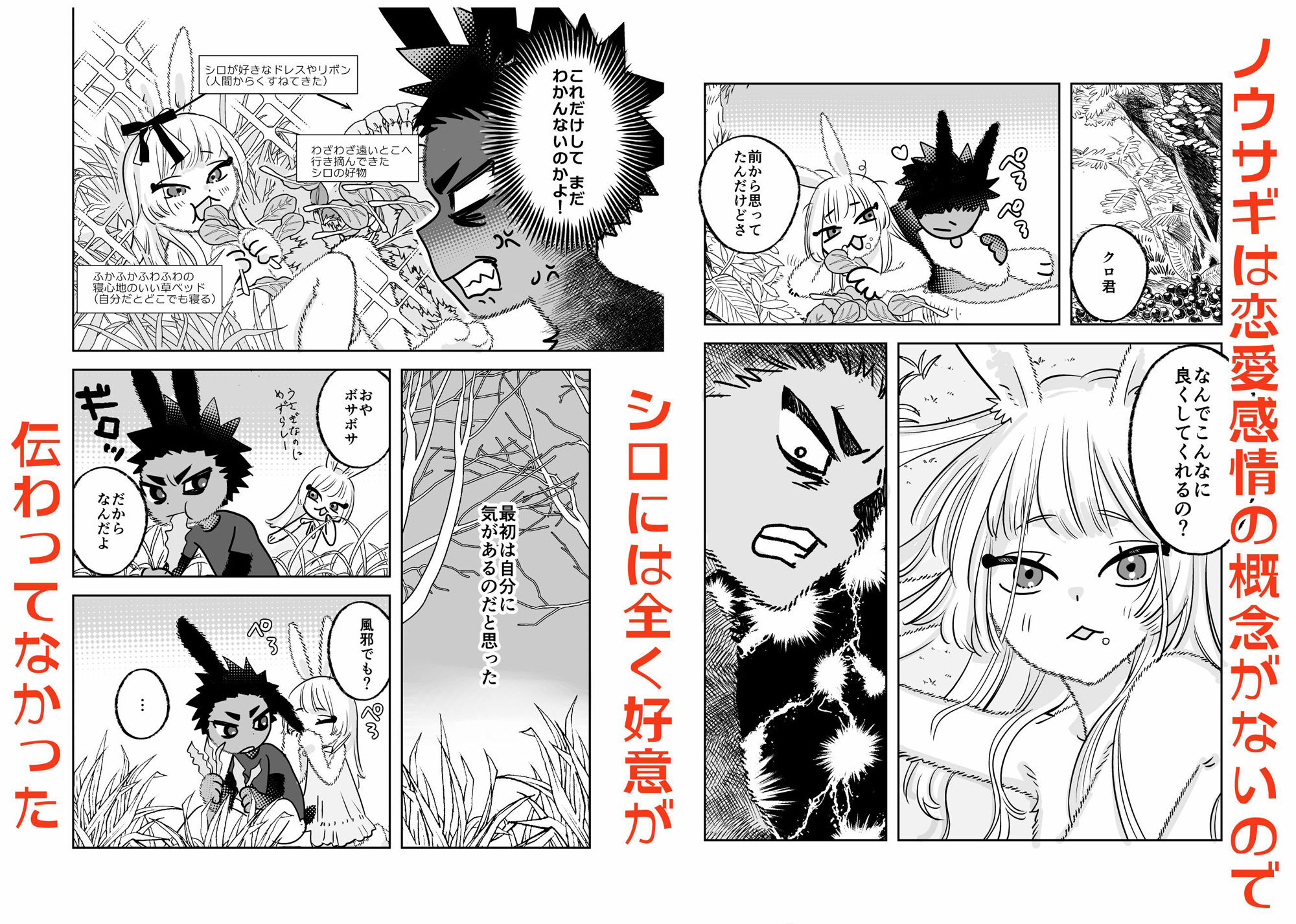 こいつに好きだとわからせたい