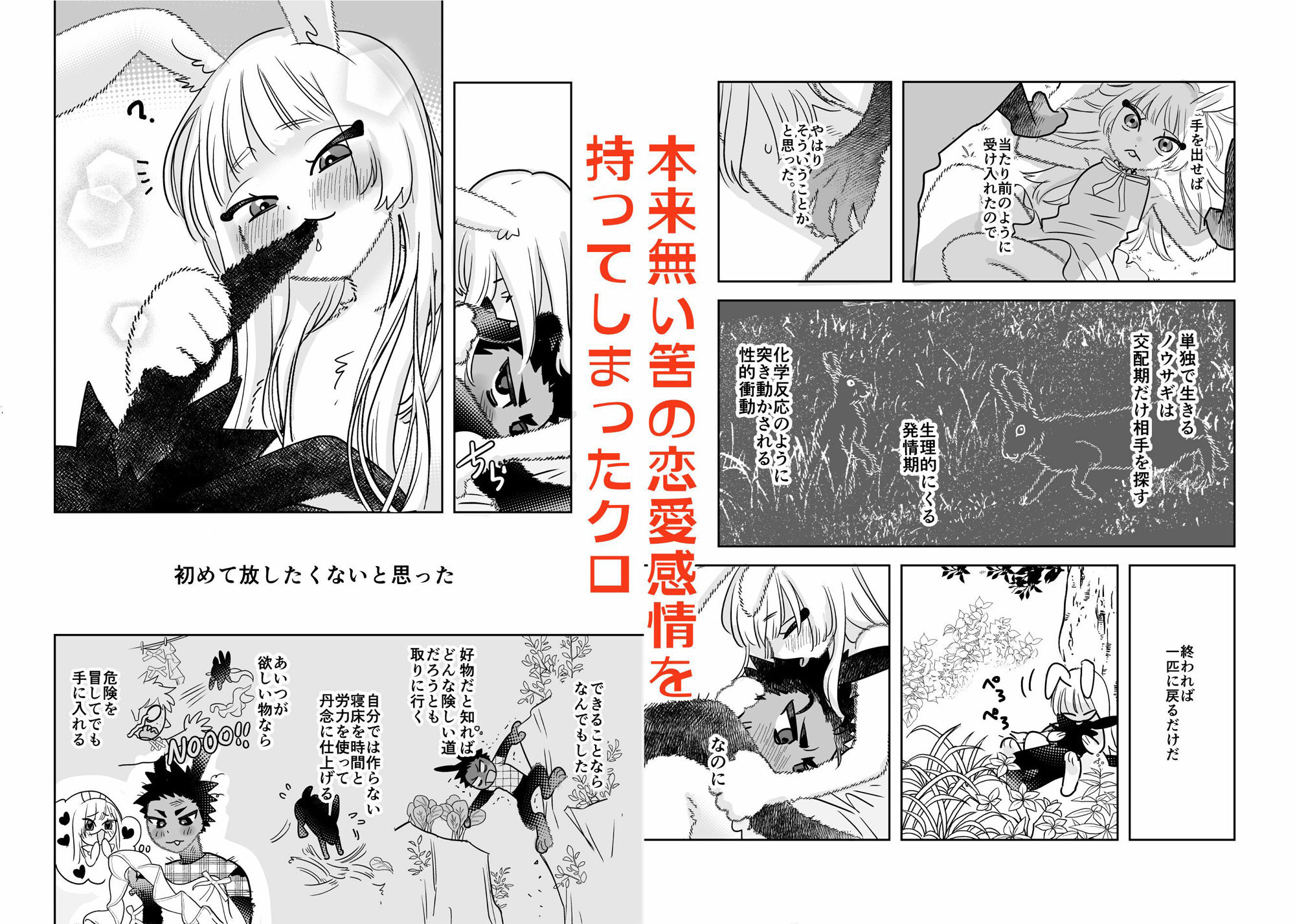 こいつに好きだとわからせたい