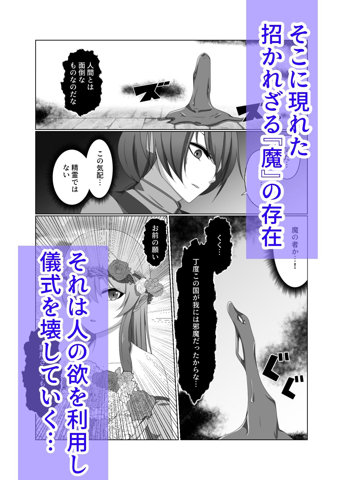 その地獄にも花は咲く