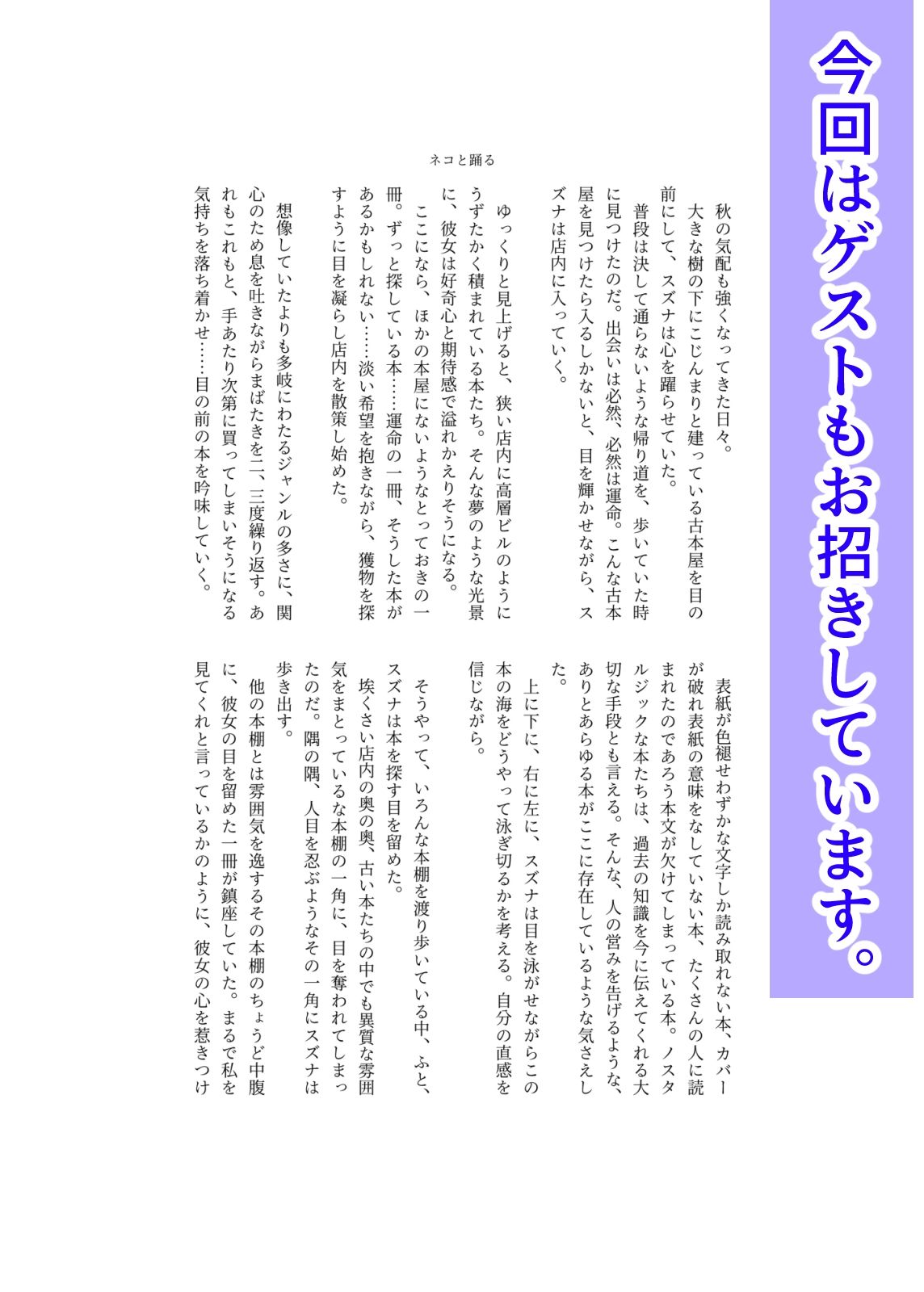 その地獄にも花は咲く