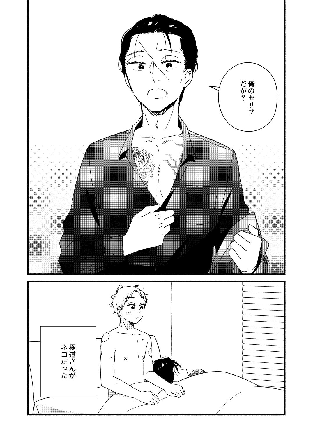 極道さんと大学講師