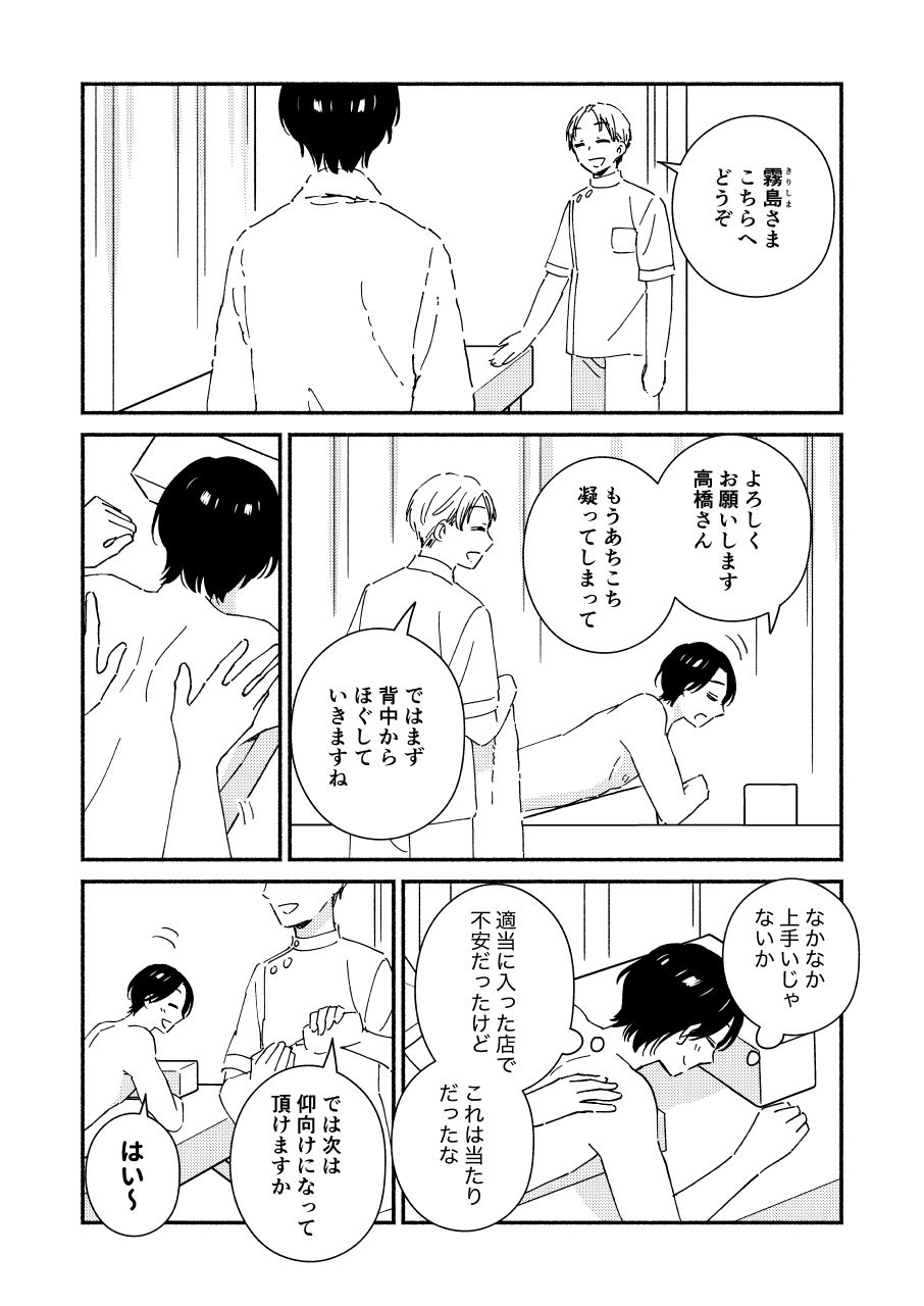 ヌルヌルデトックス
