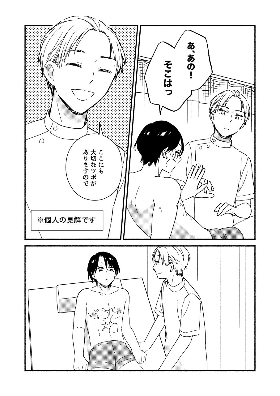 ヌルヌルデトックス