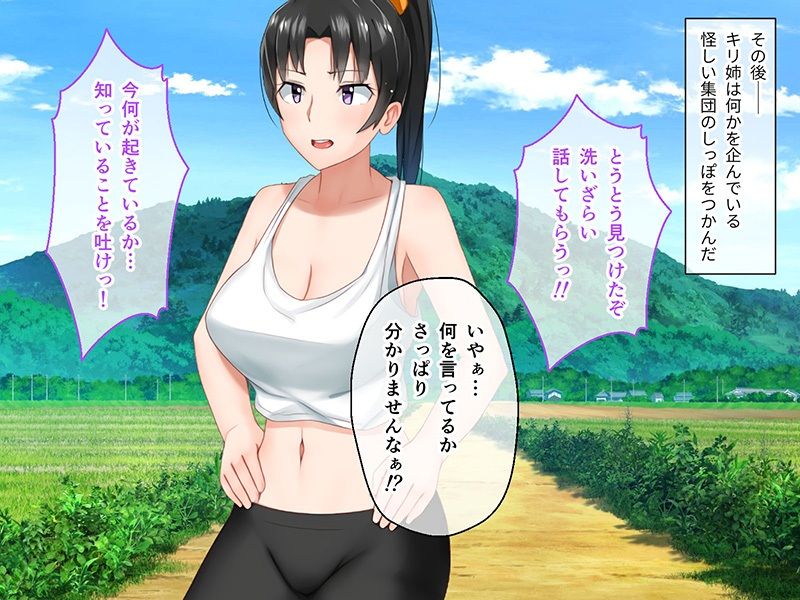 むっち無知 カンちがいなか生活 第3話 〜常識上書き！えちちな修学旅行で田舎式SEX交流〜