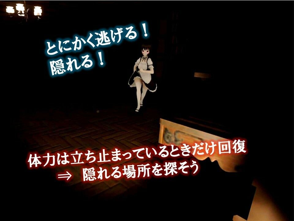 恐怖の宴 〜美女達に狩られて逝く夜〜【全年齢版】