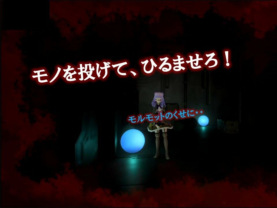 恐怖の宴 〜美女達に狩られて逝く夜〜【全年齢版】