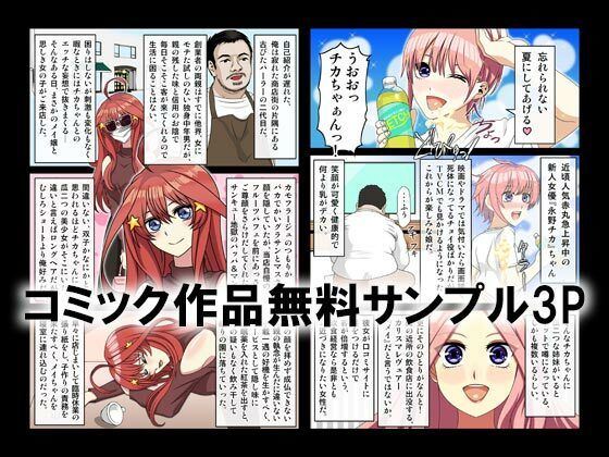 【無料】【サンプル】カリスマレヴュアー メイ 監禁処女喪失！！