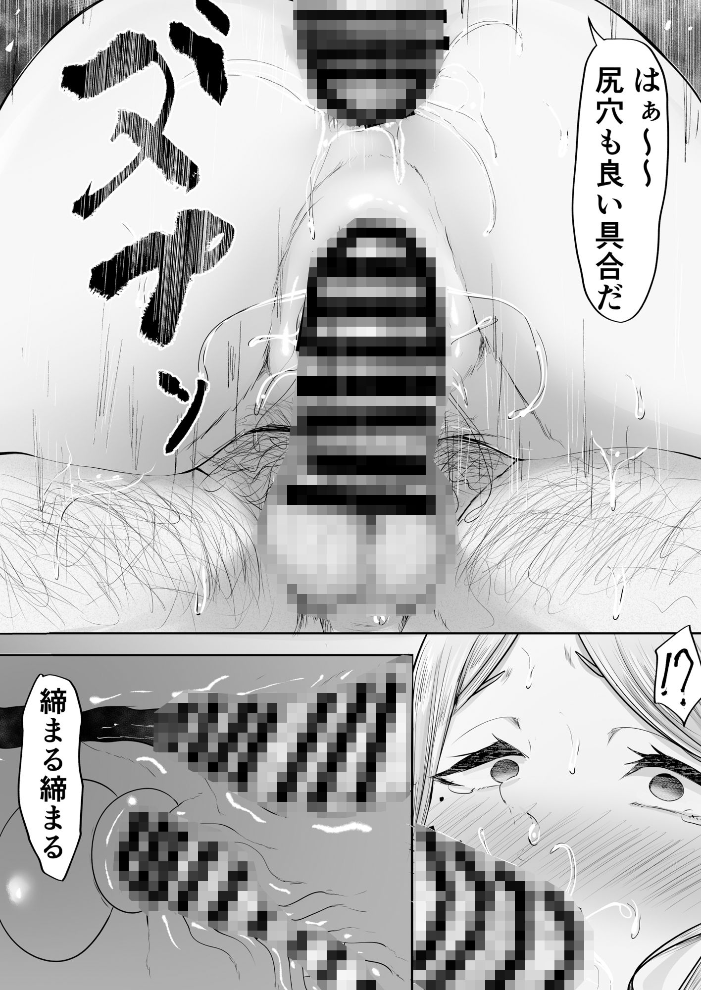 調子にのってる西城さんを拘束お仕置きする本