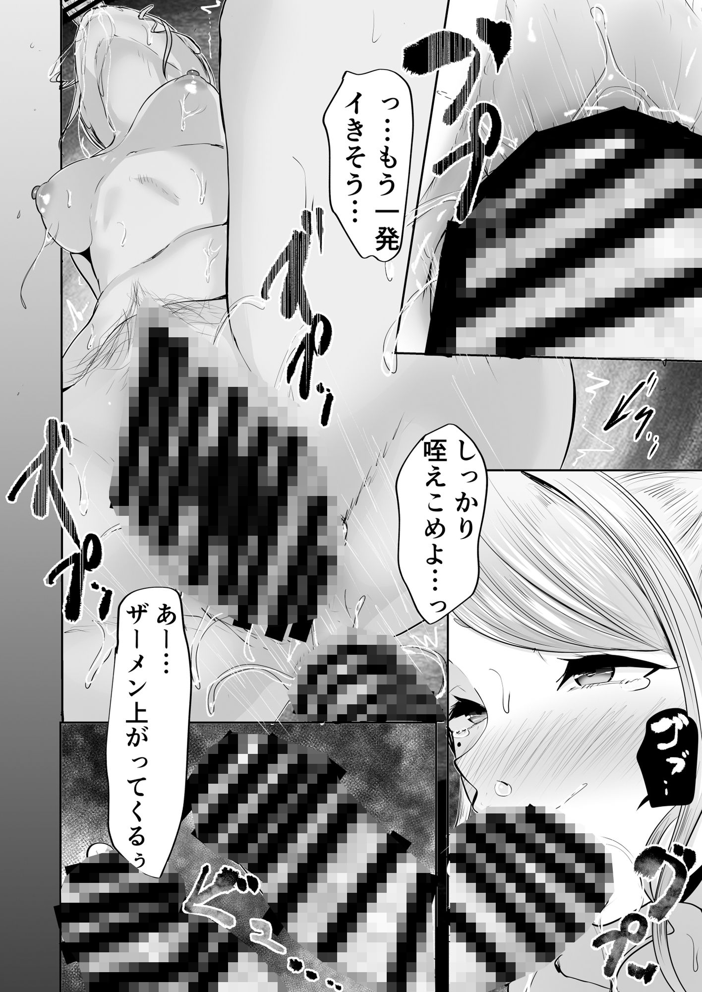 調子にのってる西城さんを拘束お仕置きする本