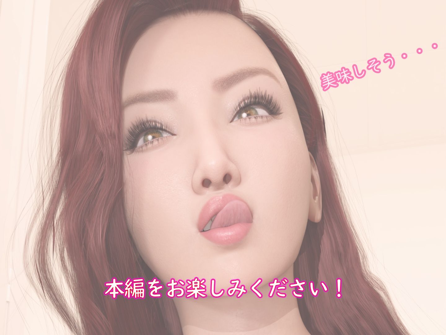 ラブ・フュージョン