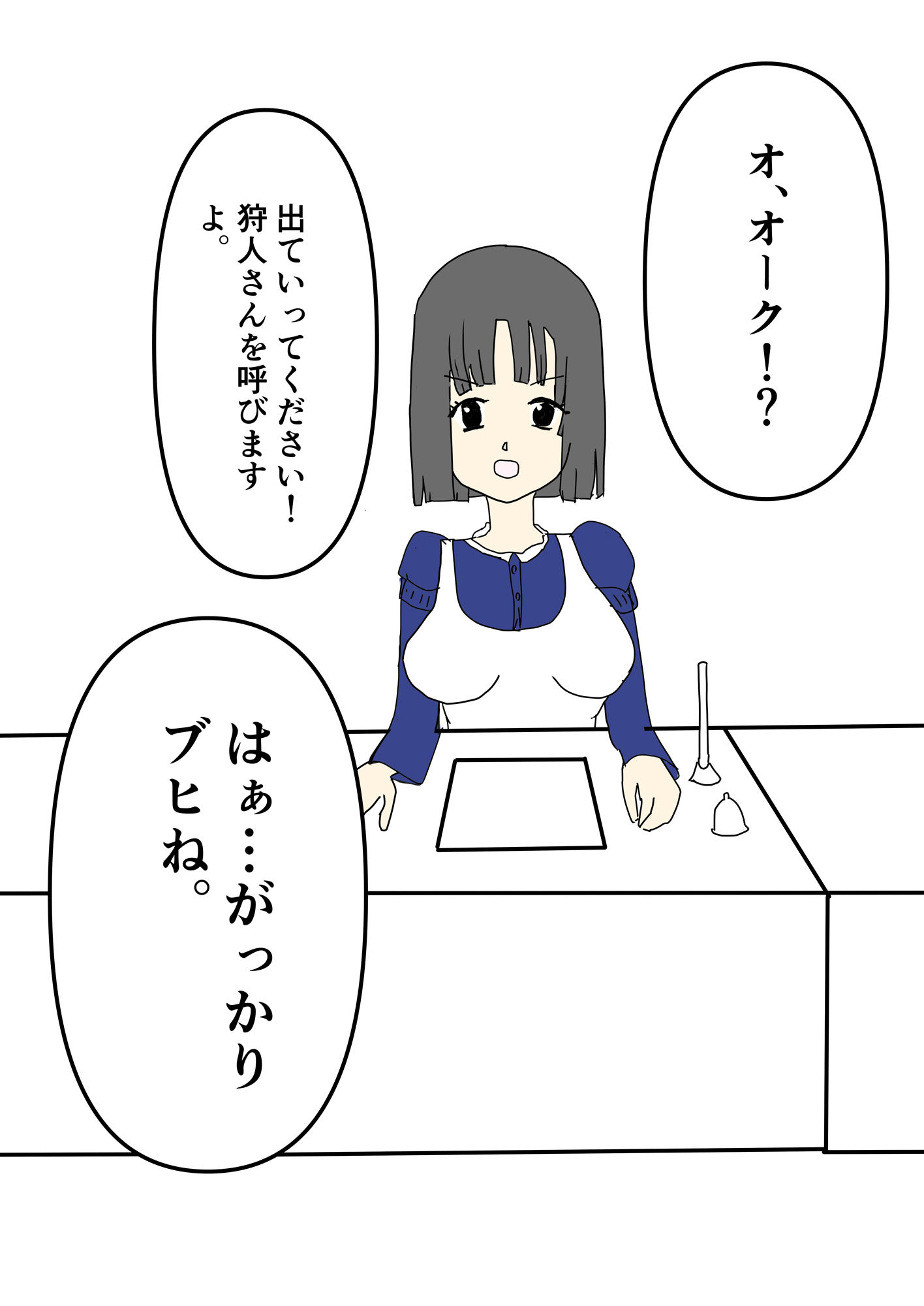 発情期のオークに犯●れる宿屋の看板娘