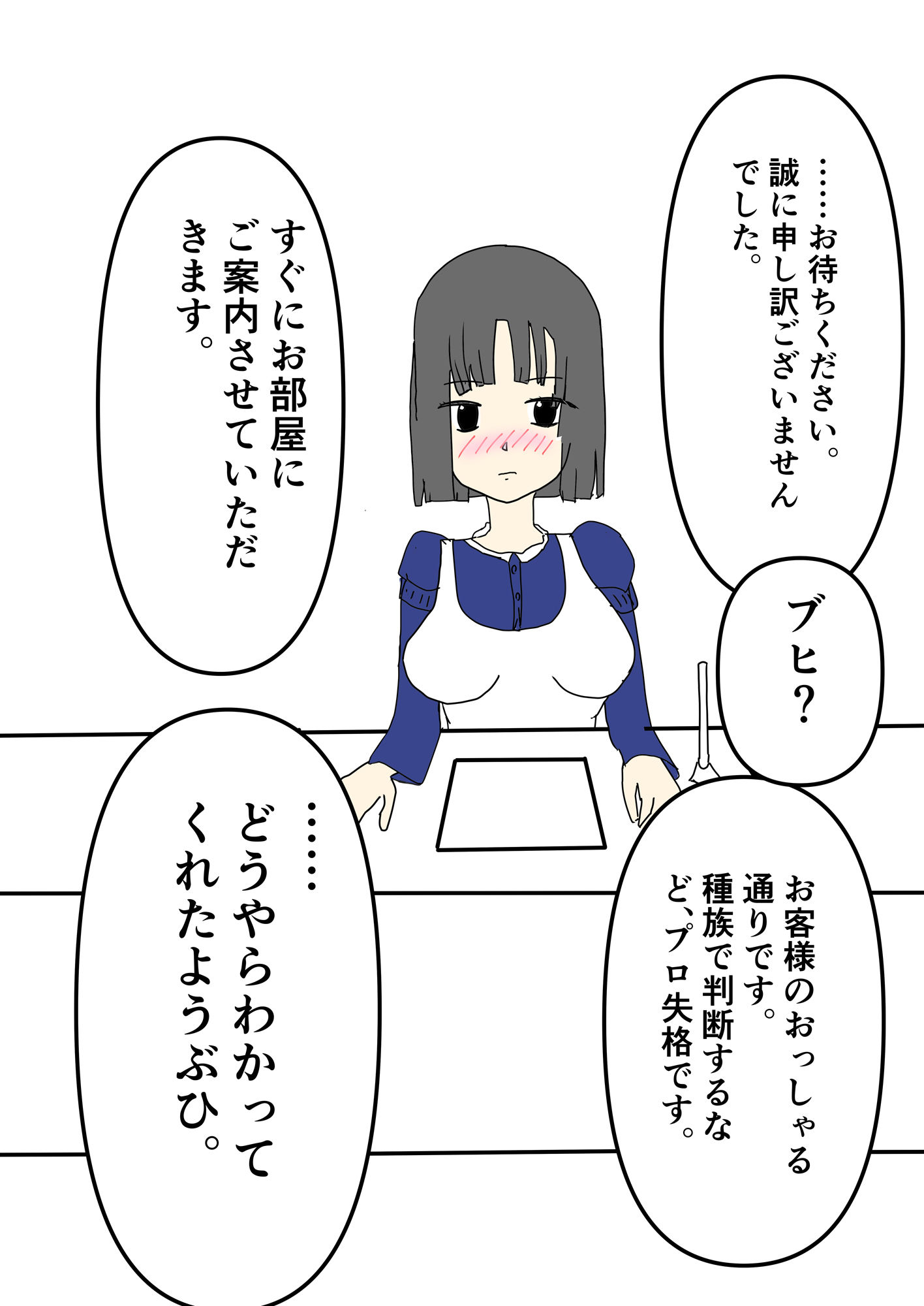 発情期のオークに犯●れる宿屋の看板娘