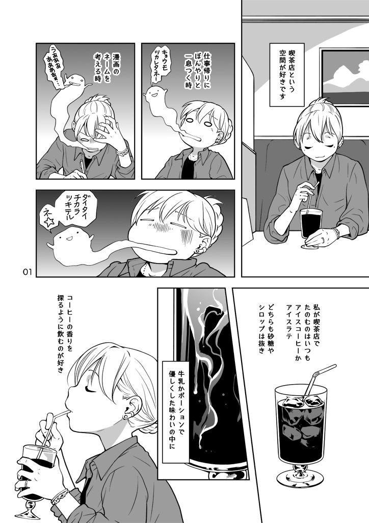 茶店活