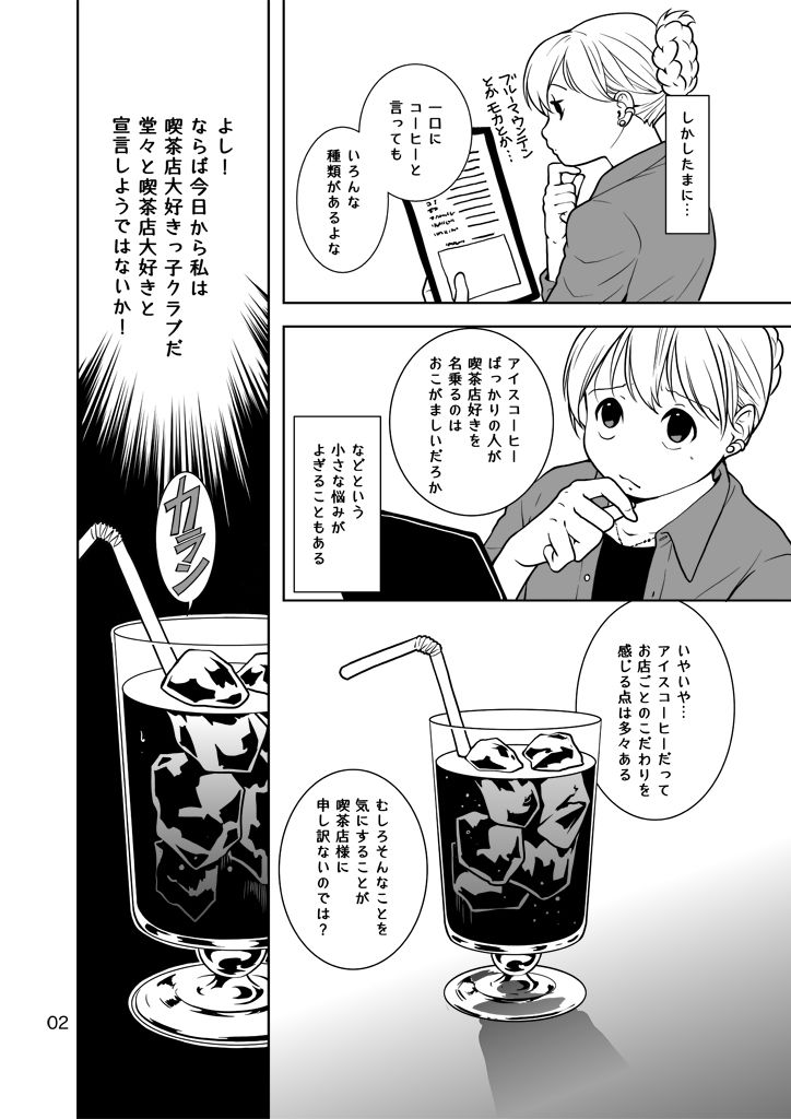 茶店活