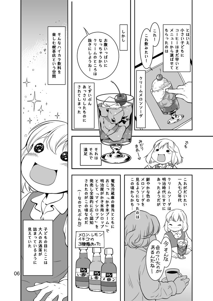 茶店活