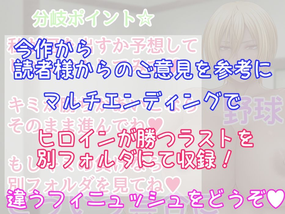 私と野球拳しよっ 3