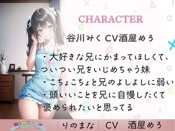 うちのメス〇キ妹はこちょこちょと兄に弱過ぎる