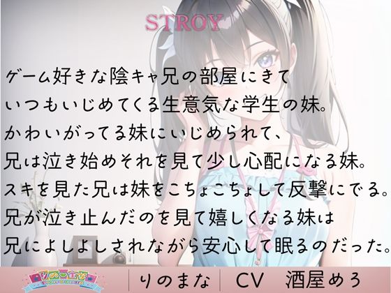 うちのメス〇キ妹はこちょこちょと兄に弱過ぎる