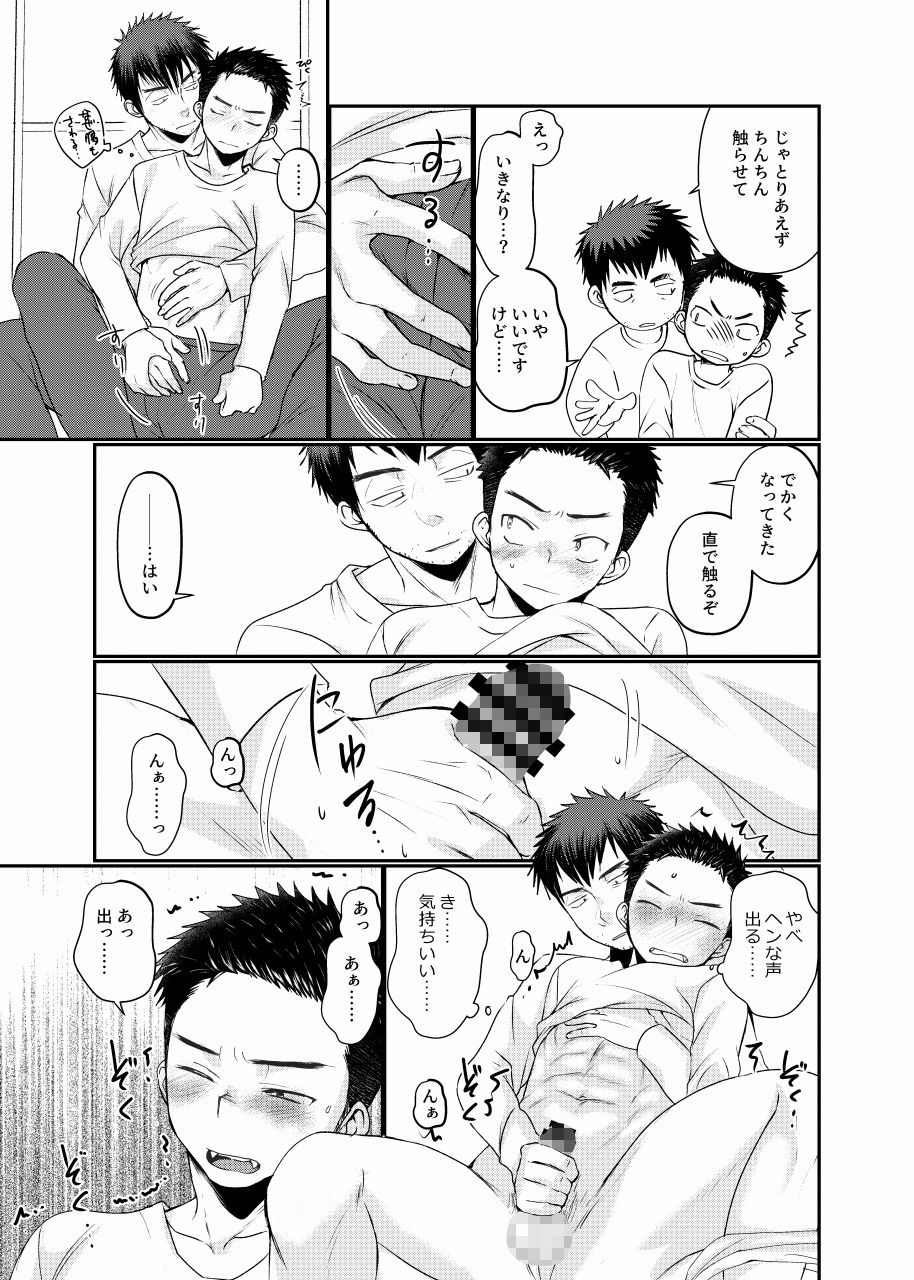 地下労働格闘少年