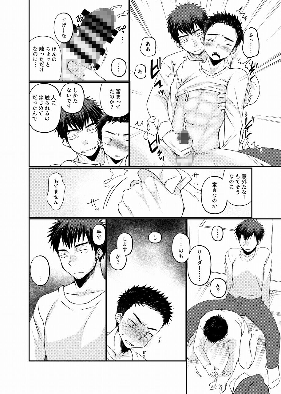 地下労働格闘少年