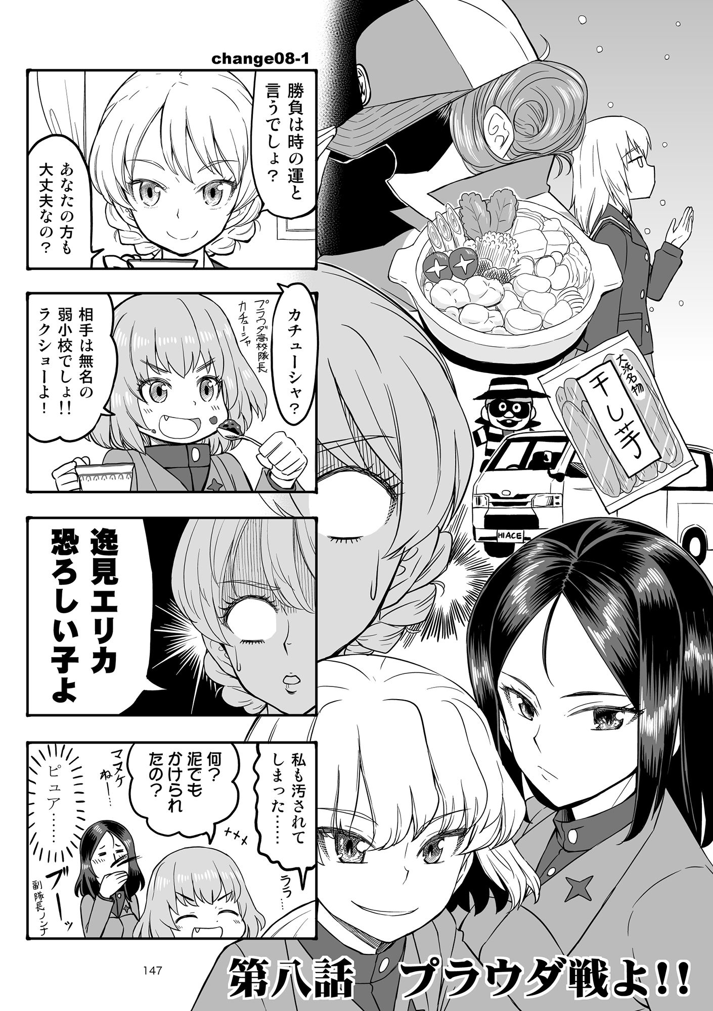 エリカチェンジ!!コミックス!!!