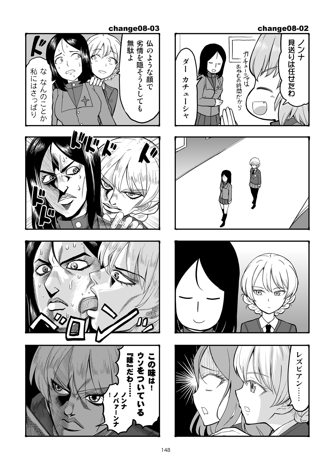 エリカチェンジ!!コミックス!!!