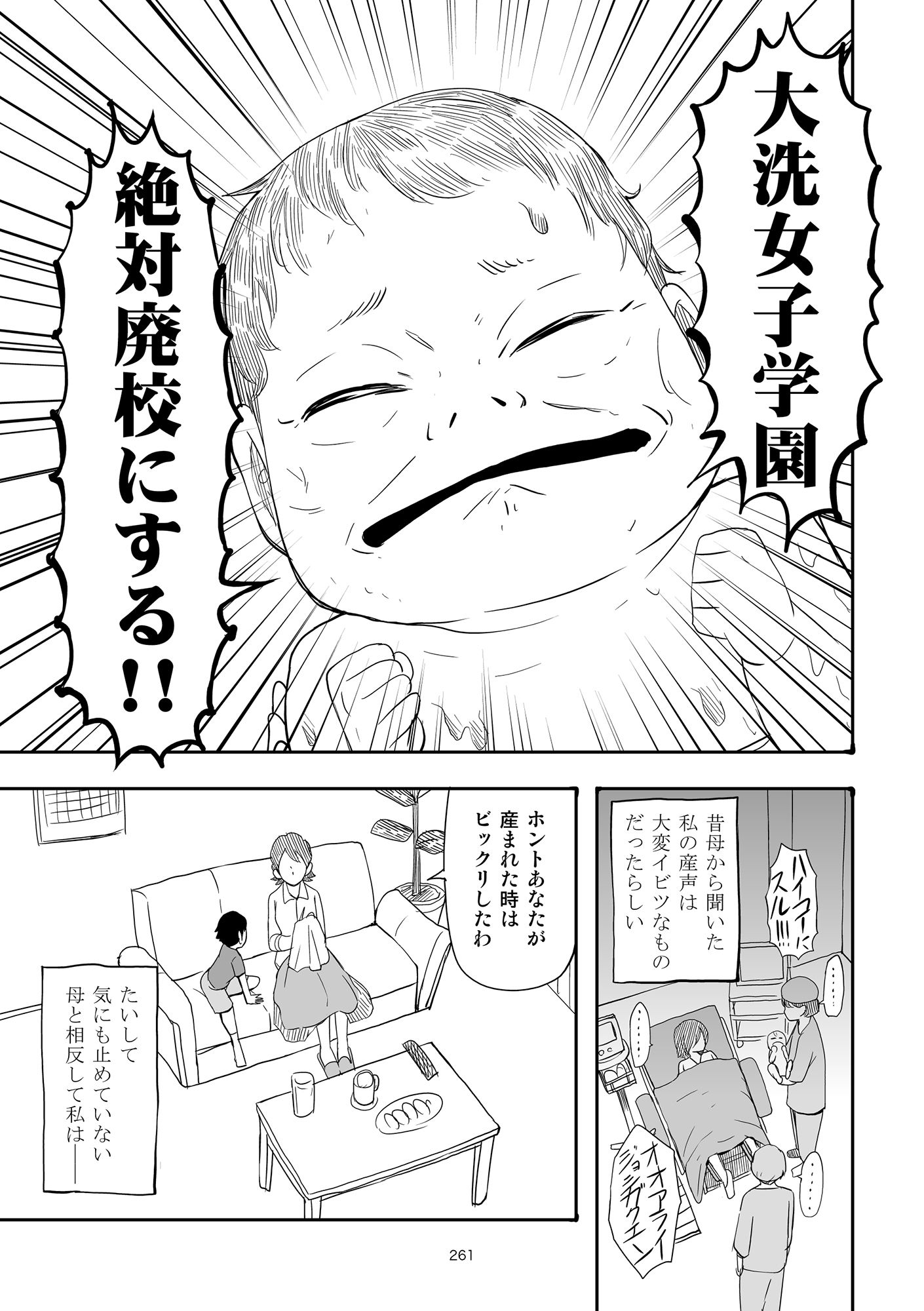 エリカチェンジ!!コミックス!!!