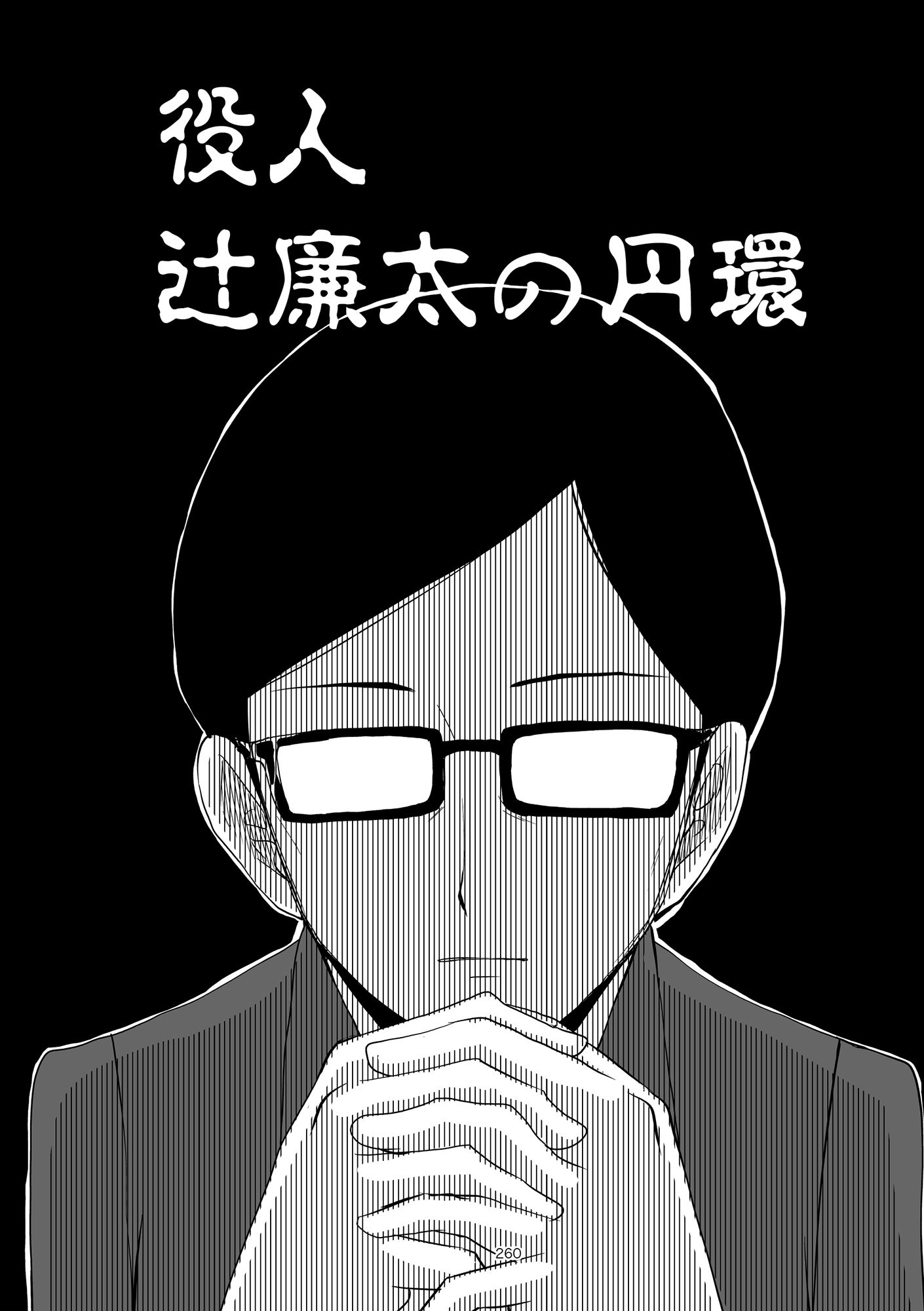 エリカチェンジ!!コミックス!!!